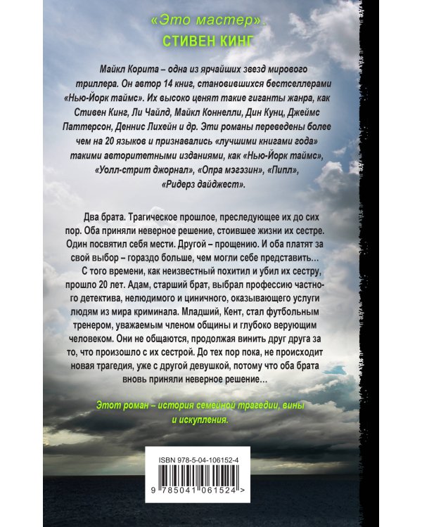 Дополнительное изображение книги «Пророк»