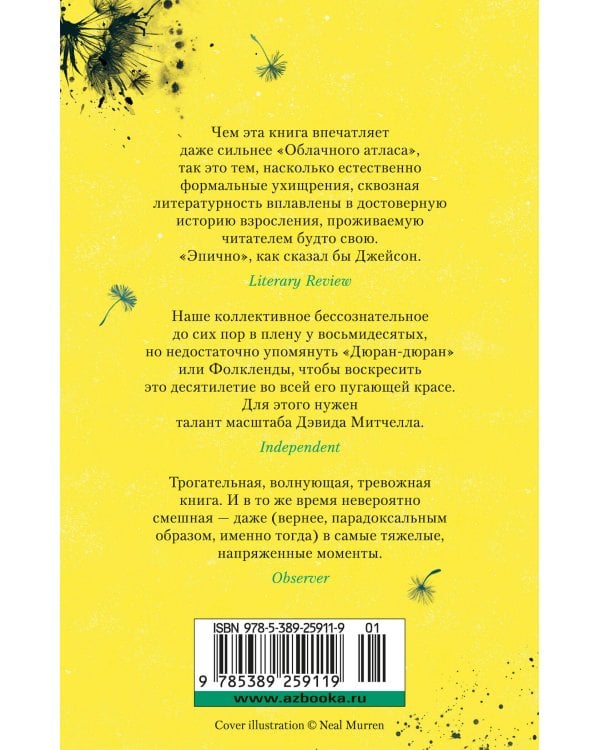 Под знаком черного лебедя