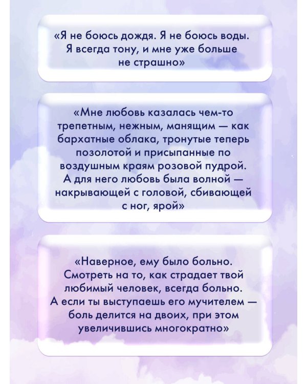На волнах оригами. Музыкальный приворот