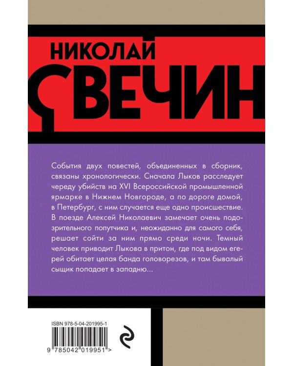 Темные всадники