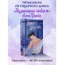 На волнах оригами. Музыкальный приворот