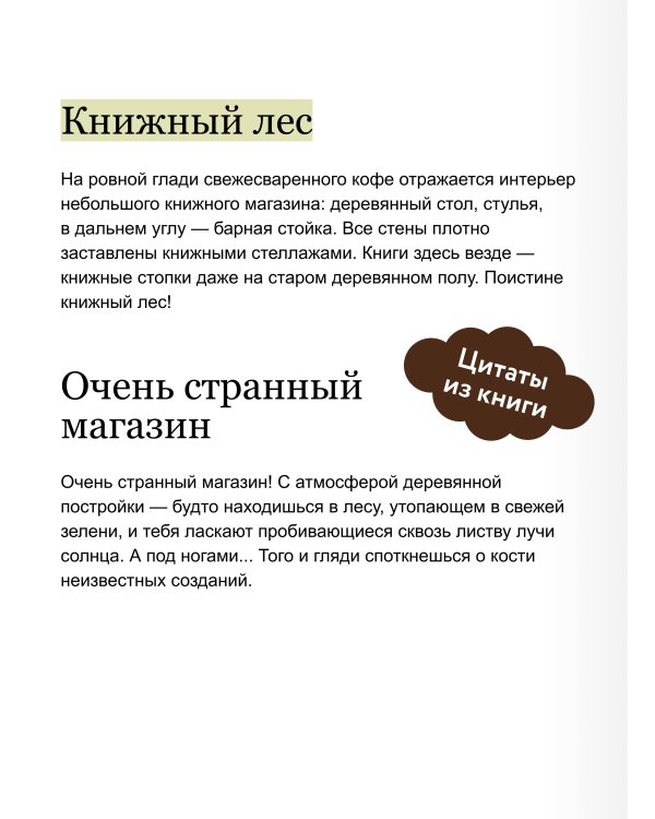 Книжная лавка с ароматом кофе