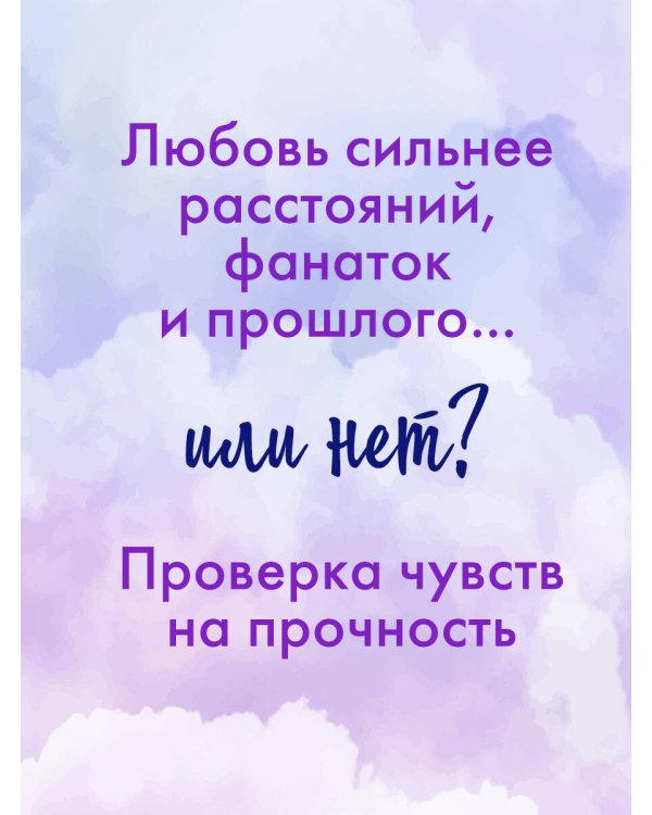 На волнах оригами. Музыкальный приворот