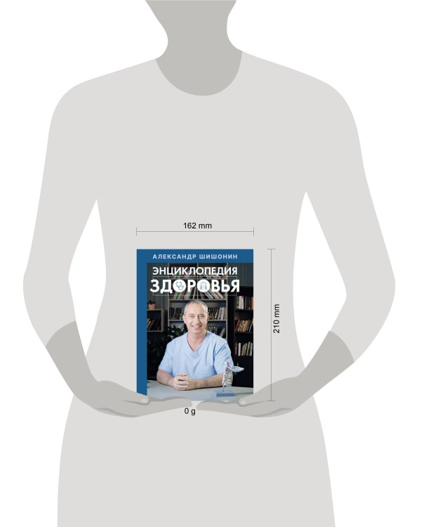 Энциклопедия здоровья