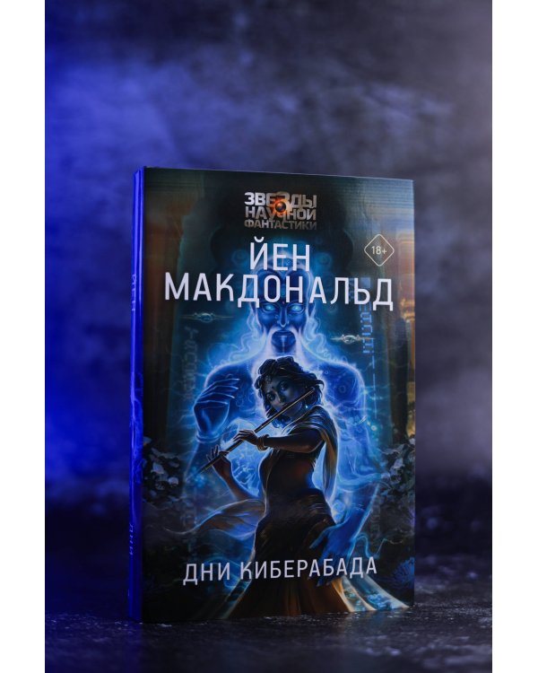 Дни Киберабада