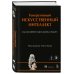 Генеративный искусственный интеллект Как ИИ меняет нашу жизнь и работу