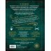 Подарочные издания. Досуг Пираты. Большая иллюстрированная энциклопедия