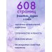 На волнах оригами. Музыкальный приворот