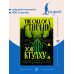 Дополнительное изображение книги «Зов Ктулху = The Call of Cthulhu»