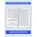 Самый популярный справочник для подготовки к ЕГЭ ЕГЭ. Литература. Новый полный справочник школьника для подготовки к ЕГЭ