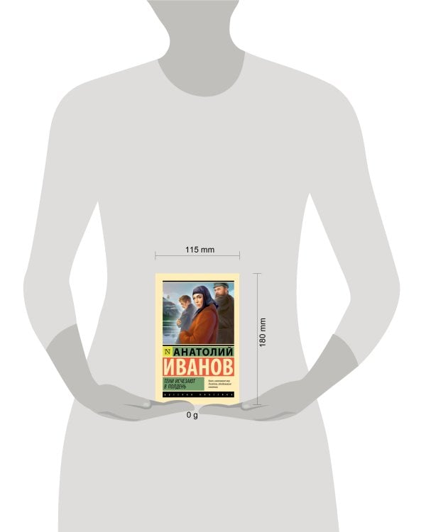 Тени исчезают в полдень