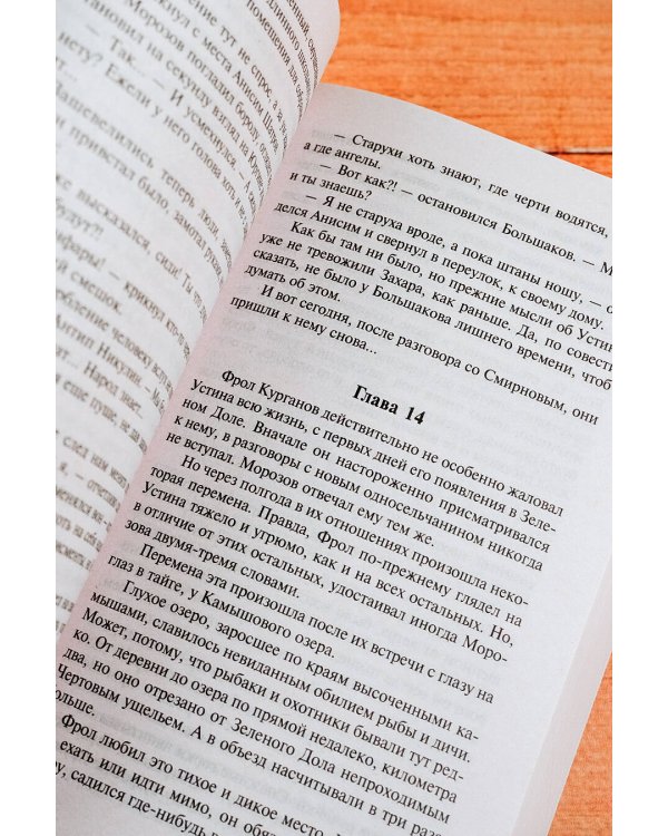 Тени исчезают в полдень