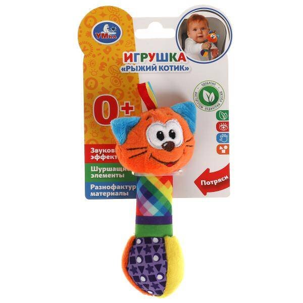 Текстильная игрушка погремушка Кот с мячиком Умка в кор.360шт