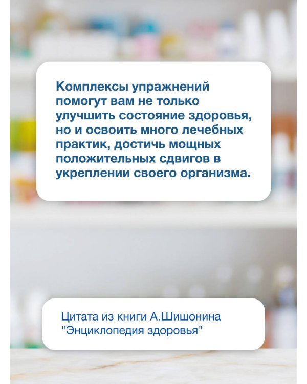 Энциклопедия здоровья