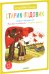 Обложка книги «Старик-годовик», ISBN 9785919829706