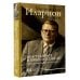 Дополнительное изображение книги «Шостакович и Микеланджелло»