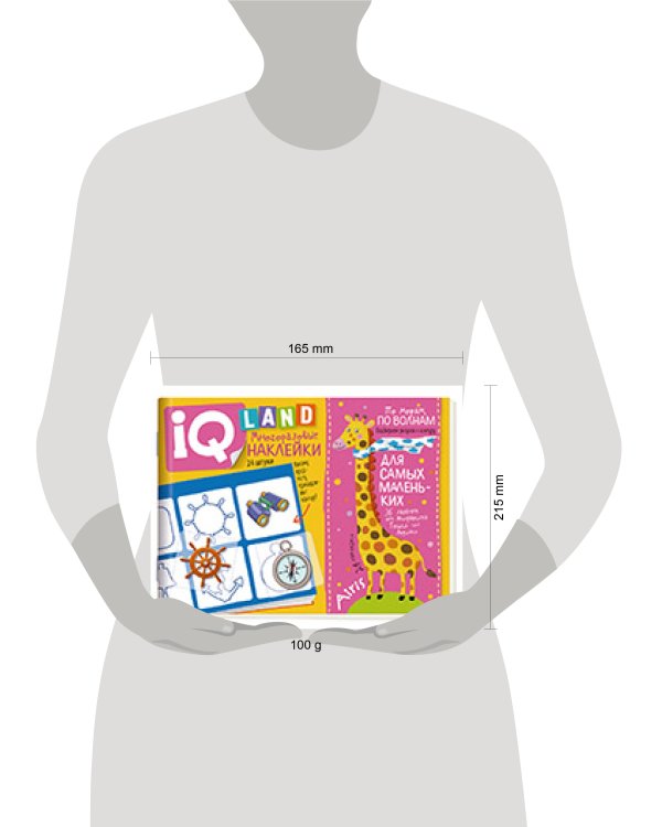 IQ задачки с многоразовыми наклейками. По морям, по волнам. 4+