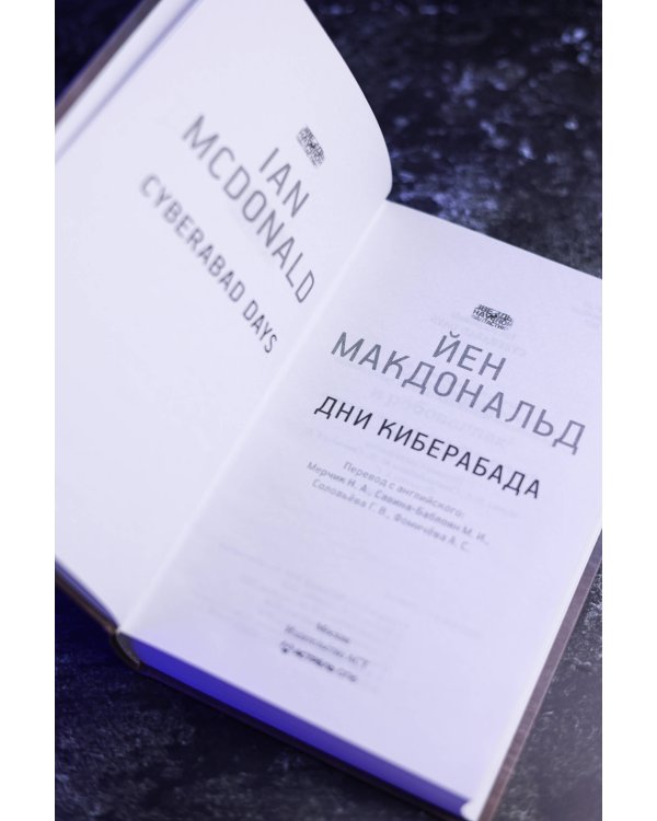 Дни Киберабада