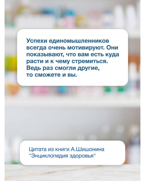 Энциклопедия здоровья