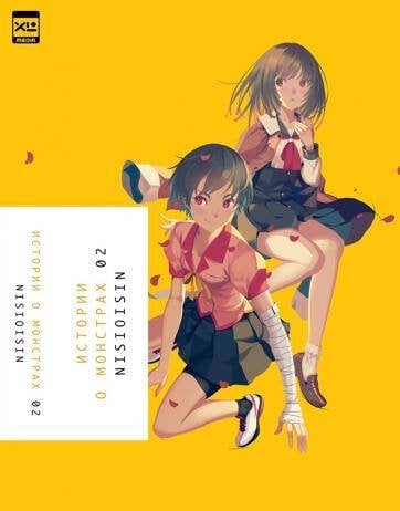 Истории о монстрах. Том 2.