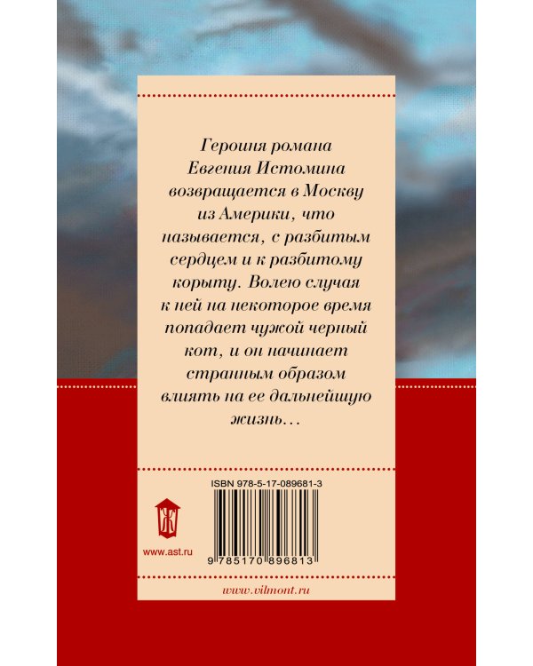 Прощайте, колибри, Хочу к воробьям!