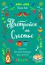 Комплект Луиза Хей: Настройся на счастье + Стань счастливым за 21 день