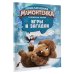 Дополнительное изображение книги «Приключения мамонтёнка. Игры и загадки»