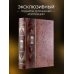 История русской армии. Книга в коллекционном переплете из двух видов кожи с рисунком мраморной бумаги и с изящным тиснением в стиле 19 века