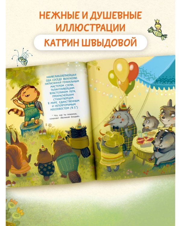 Тот самый знаменитый всем известный Носохвост!