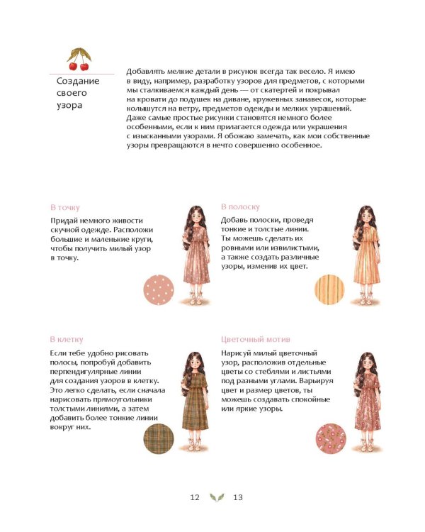 Наедине с собой. Эмоционально-исцеляющая раскраска Aeppol