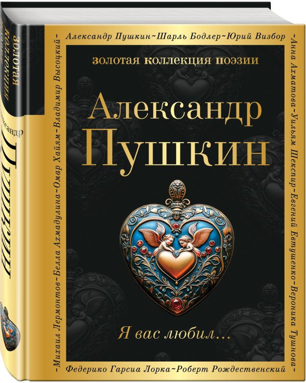 Дополнительное изображение книги «Комплект Два гения русской поэзии (из 2-х книг Пушкин и Лермонтов)»