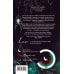 Дополнительное изображение книги «Арахнид»