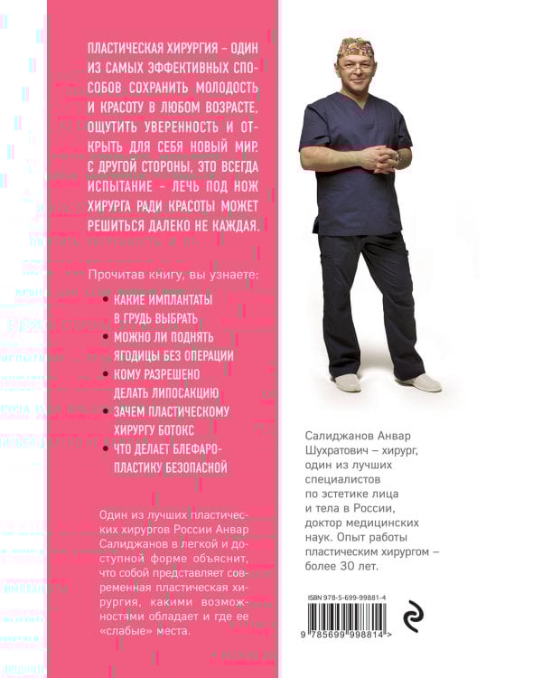 Как стать лучшей версией себя. Книга-антистресс для тех, кто готов меняться