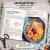 Гаджеты на кухне. Легкие и вкусные рецепты Афганский казан. Подарочное издание. Рецепты для настоящих гурманов