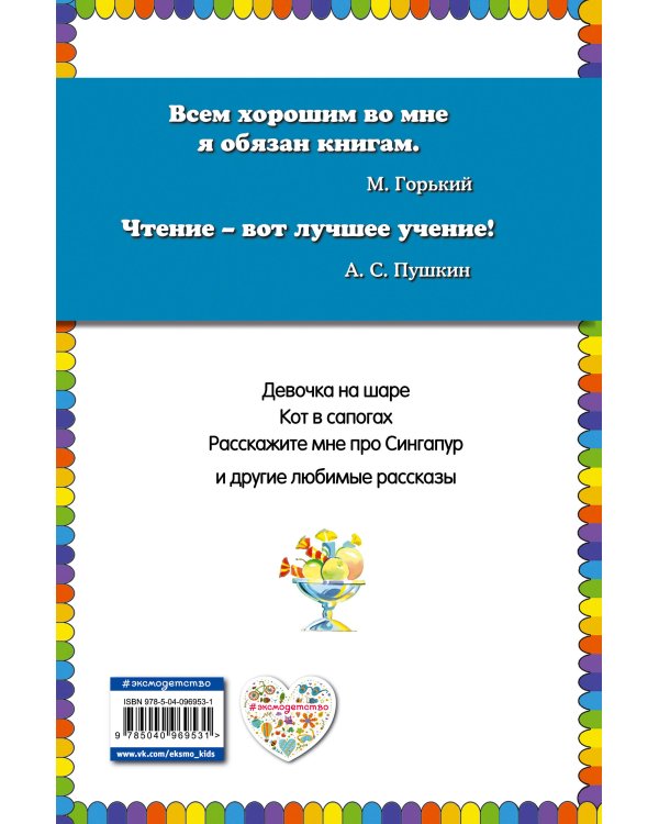 Денискины рассказы ( ил. В. Канивца)_