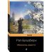 Дополнительное изображение книги «Механизмы радости»