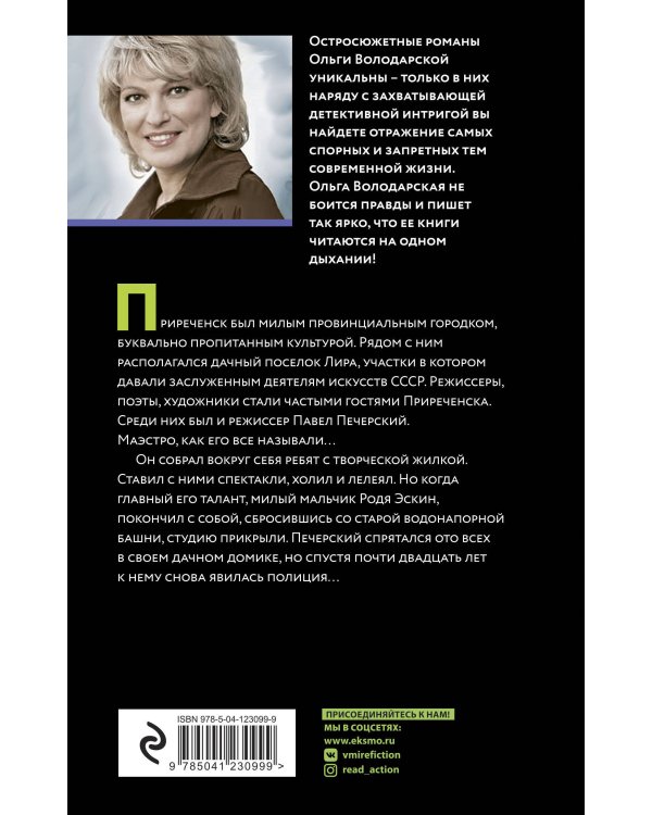 О чем молчит ветер