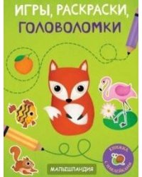 Малышландия. Игры,раскраски,головоломки.Образец карточек