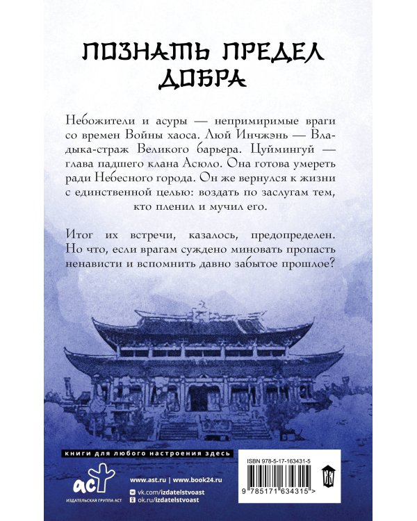 Дьявольский цинь