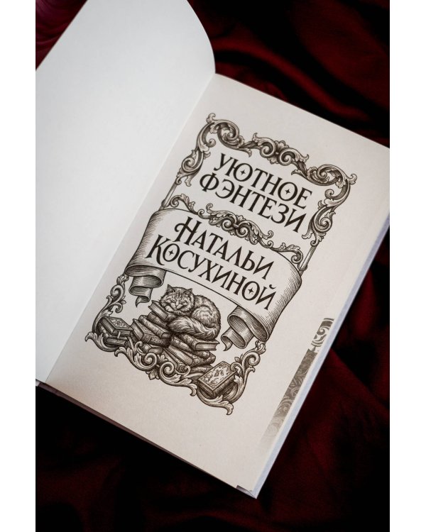 Дополнительное изображение книги «Избранница темного короля»