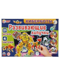 Киберботы. Игра с липучками. 285х190х35.  Умные игры в кор.20шт