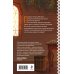 Дополнительное изображение книги «Женская сага. Комплект из 2-х книг: Волчья ягода + Счастье со вкусом полыни»