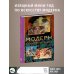 МиниАрт. Мастера и шедевры Модерн: Климт, Муха, Гауди