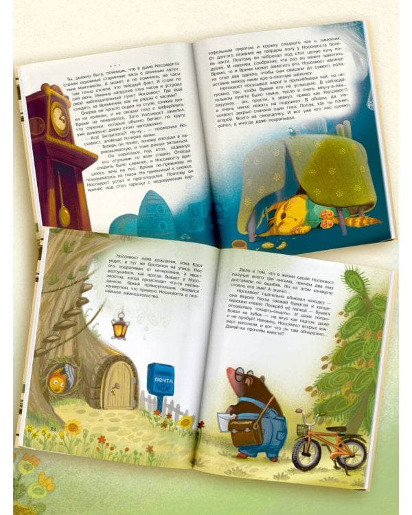 Тот самый знаменитый всем известный Носохвост!