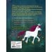 Юни, единорожка, которая верит в девочек Юни, единорожка, которая верит в девочек