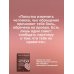 Психология для жизни Министерство успеха: как избежать токсичных отношений