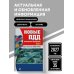 Дополнительное изображение книги «Новые ПДД РФ 2027»