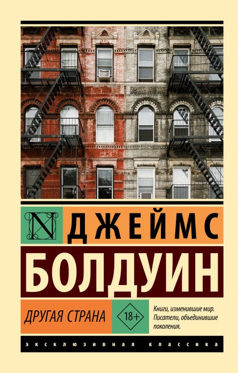 Эксклюзивная классика Другая страна