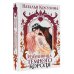 Дополнительное изображение книги «Избранница темного короля»