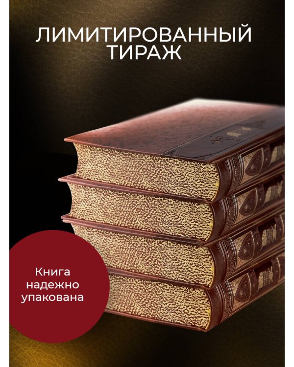 История русской армии. Книга в коллекционном переплете из двух видов кожи с рисунком мраморной бумаги и с изящным тиснением в стиле 19 века